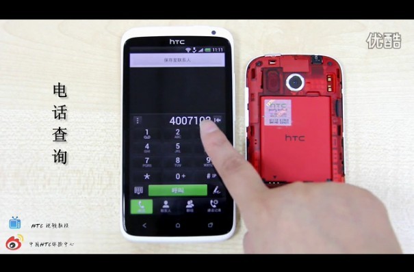 【使用教程】如何辨别HTC手机的电池真伪