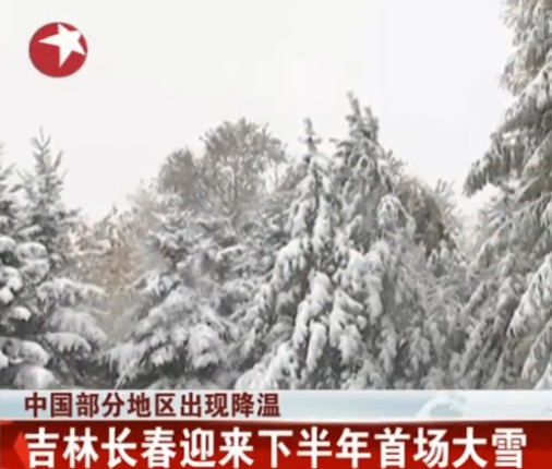 中国部分地区出现降温